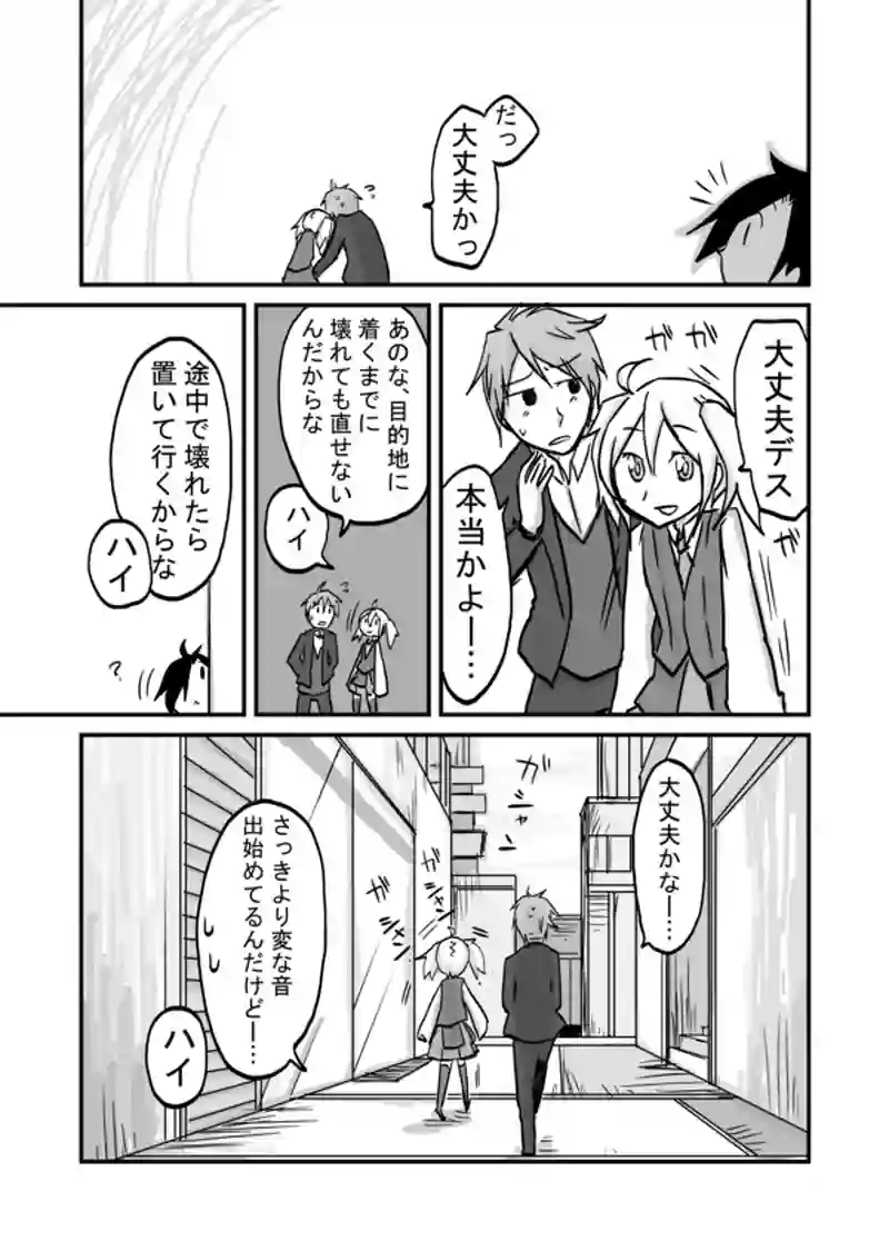 ６０話：２７年後