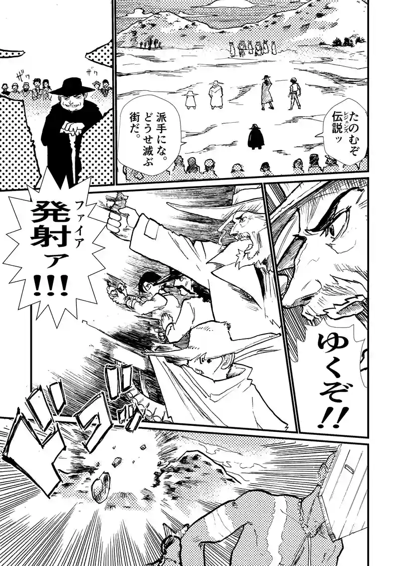 「IRON GANMANs」