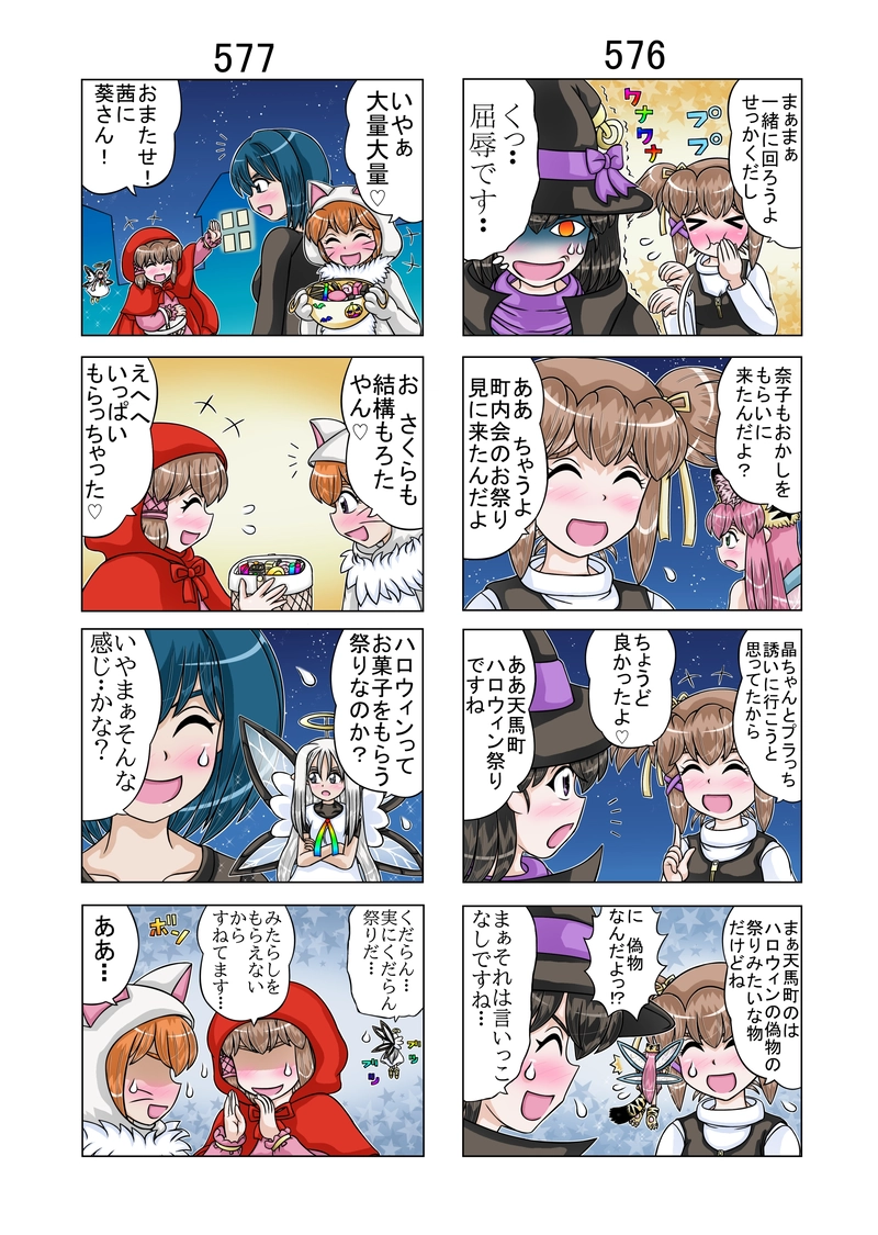 Act38「プラム達のハロウィン」②