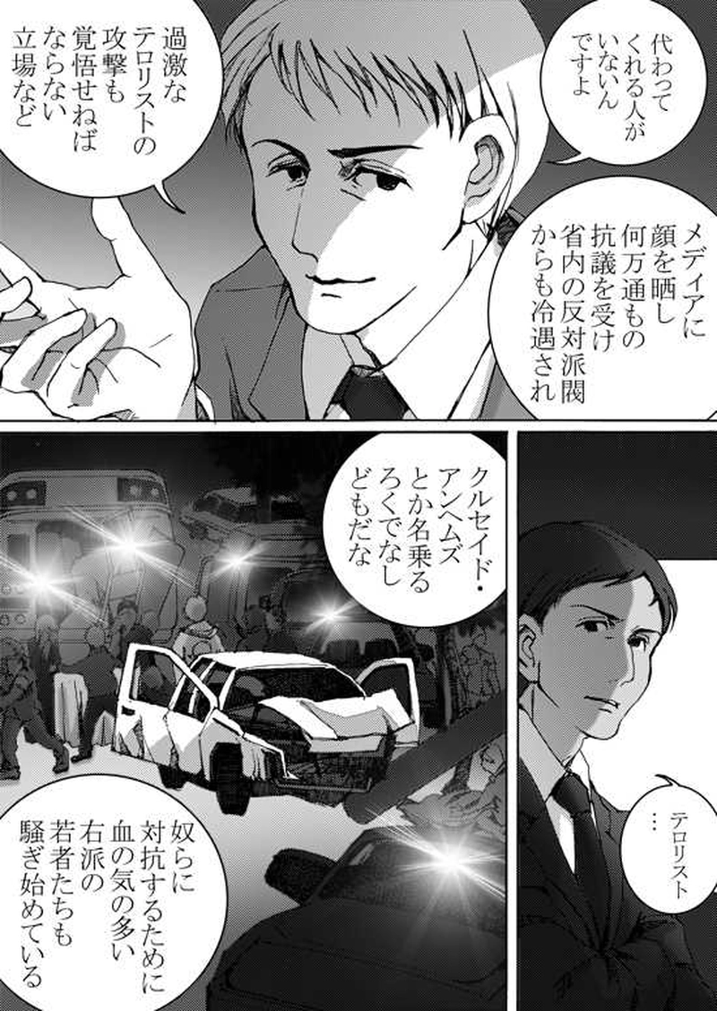 Episode 5-3 Part 2 [1/2]