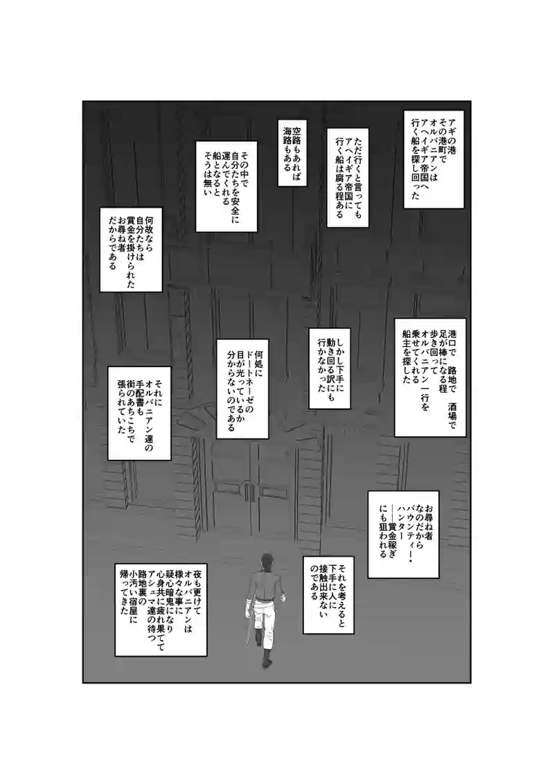 第54話