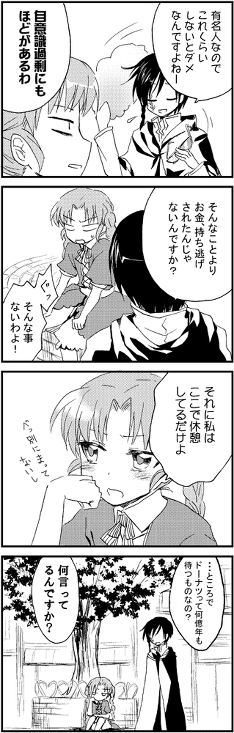 魔法使いと弟子