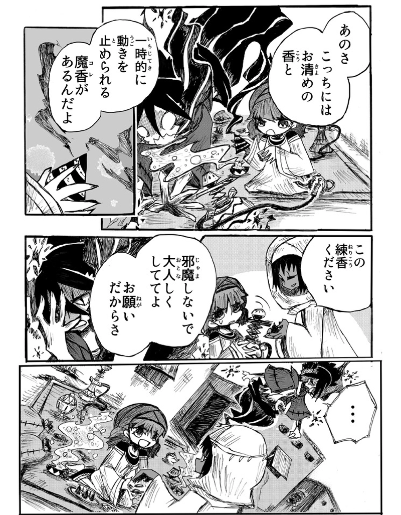 3話「煙屋の仕事」