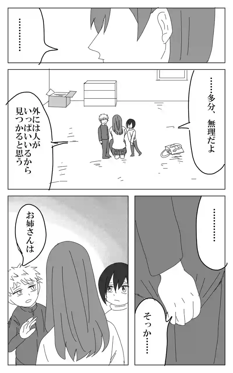 ２５話
