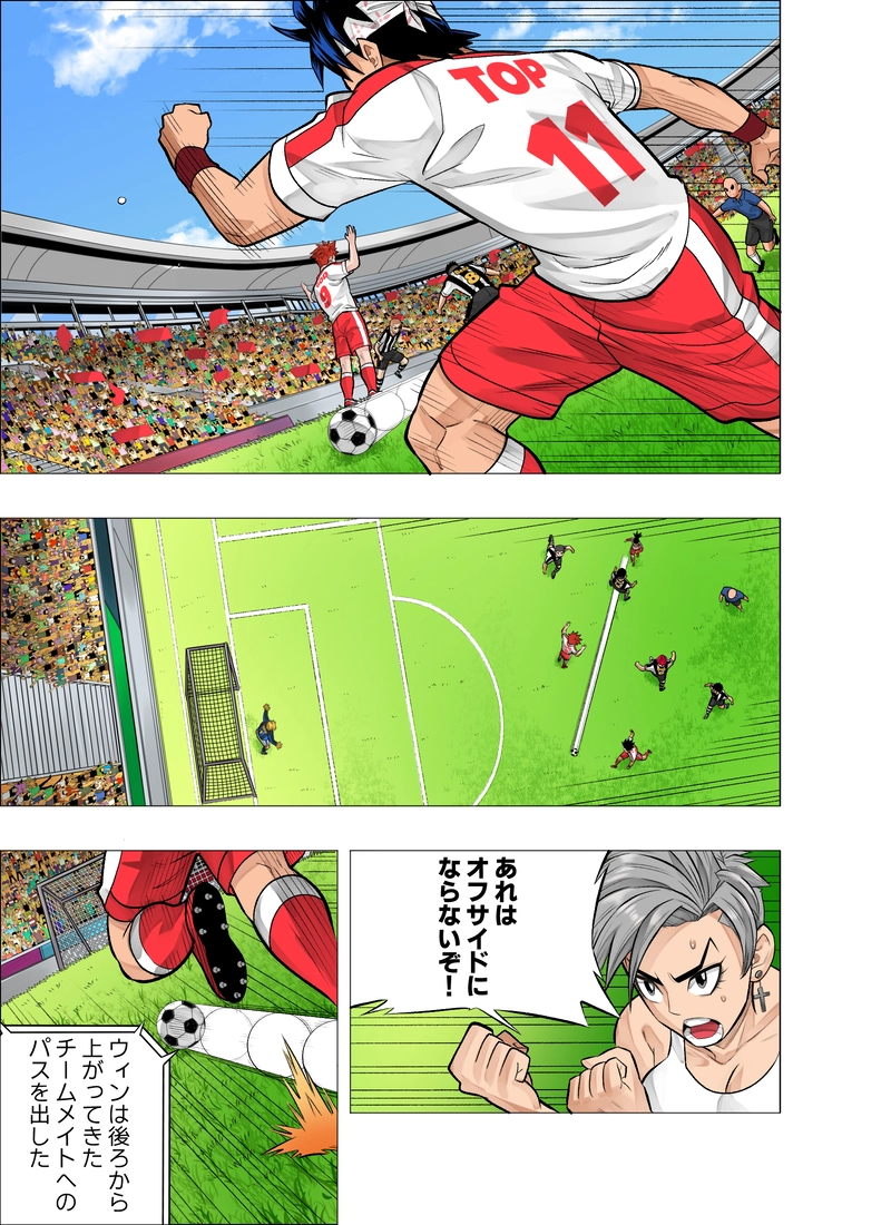 マーウィンタイム