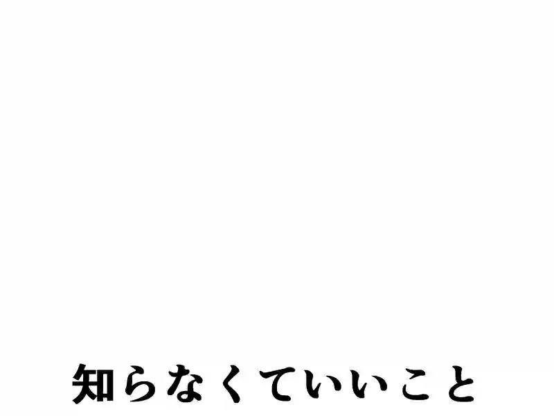 １０３話：目撃者
