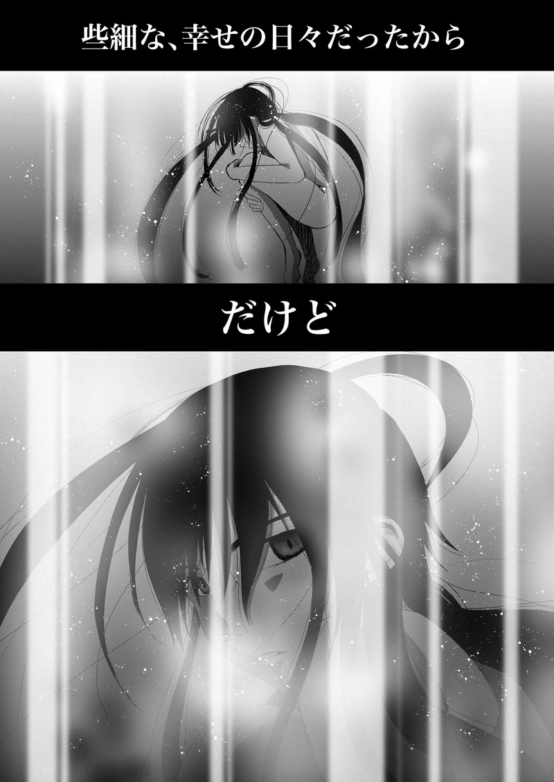 第１話『切っ掛け』