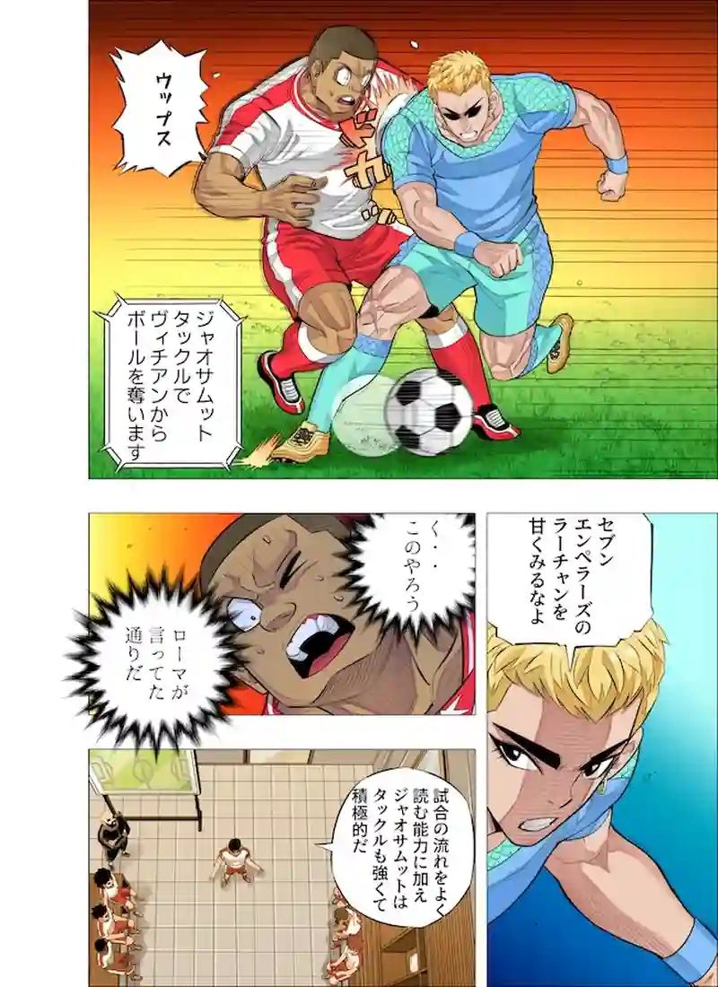 横行する