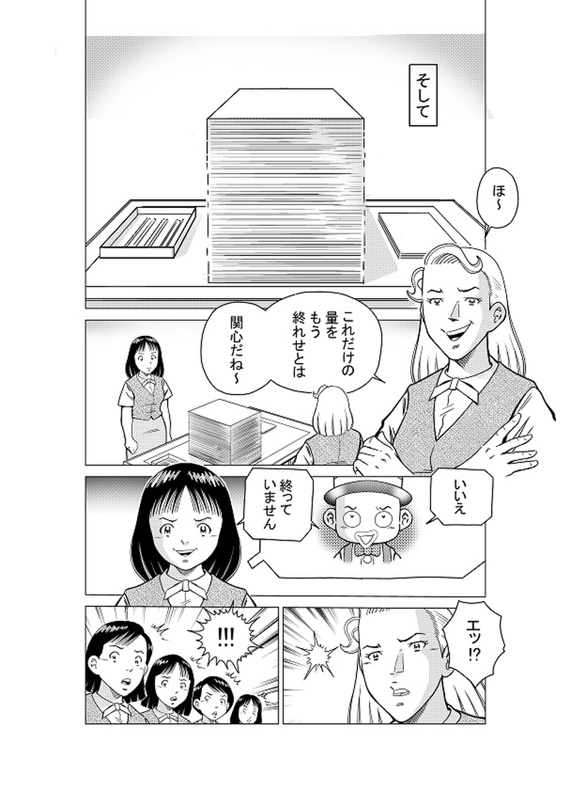 イマジナリーフレンド　ボッチィー