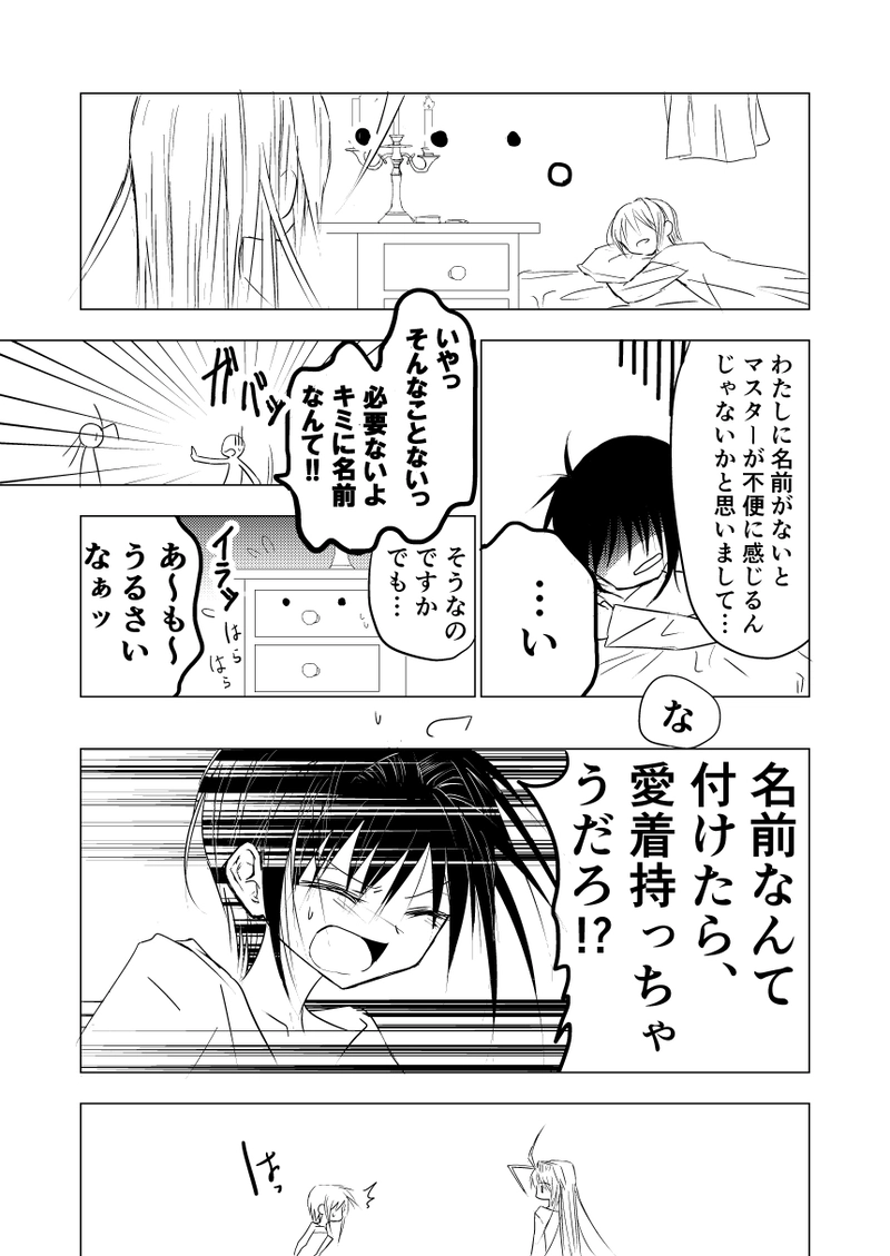 第1話【取捨(しゅしゃ)】