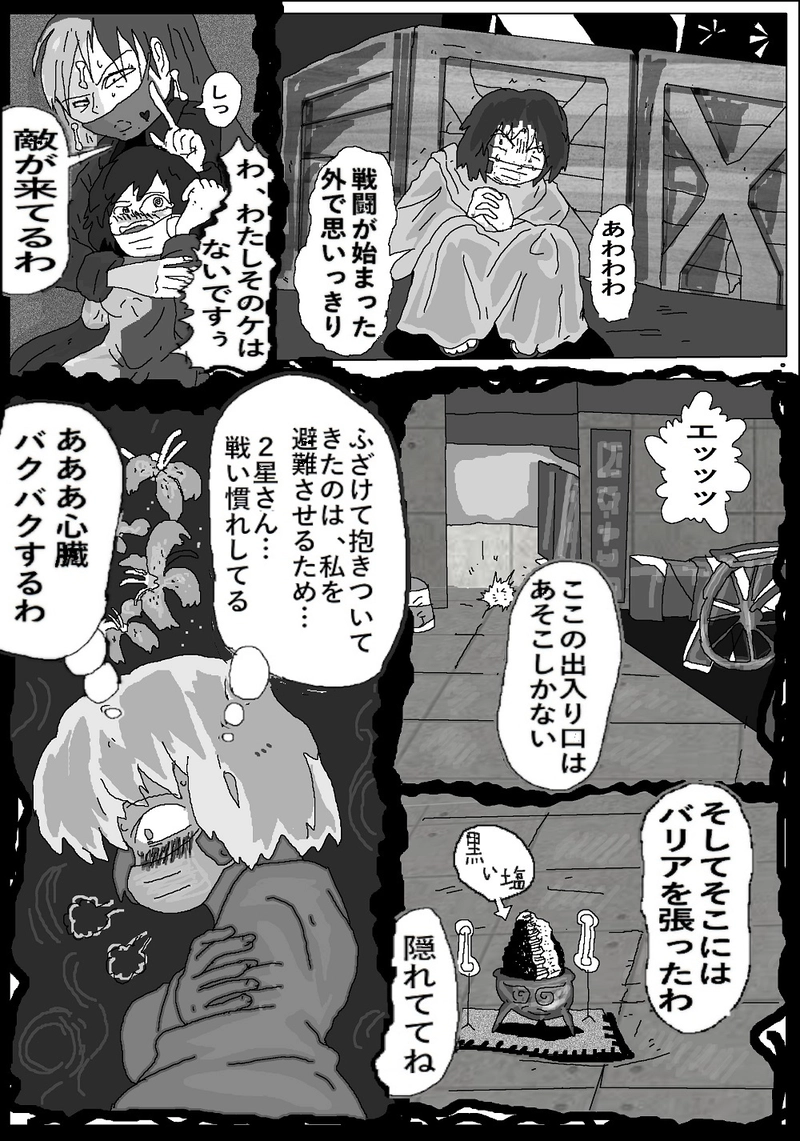 アント＆シノニム第７話