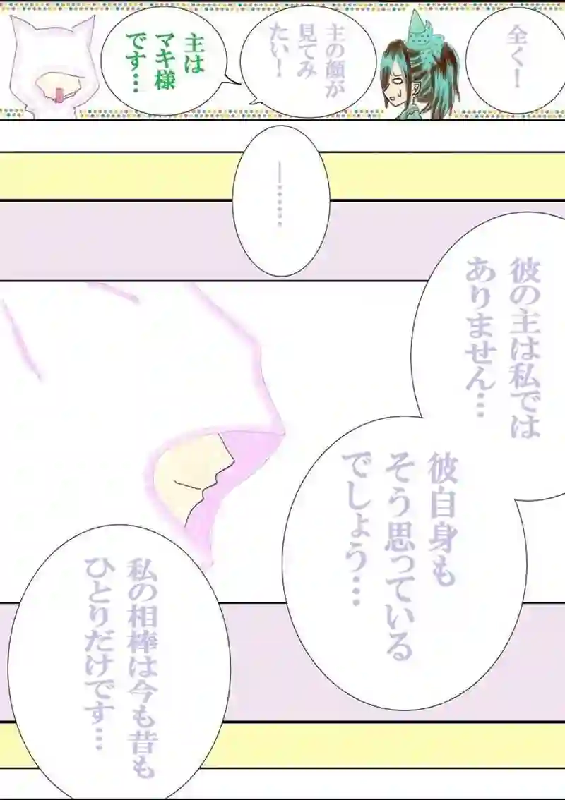 第６話「プレゼントは、わ・た・し♡」