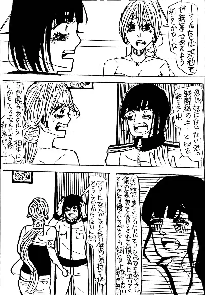 13話：frustrating