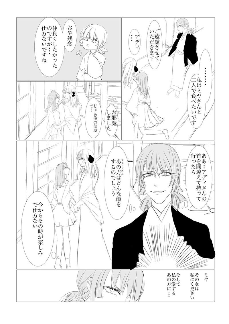 第４、５章　日が昇るジャポルク前編9