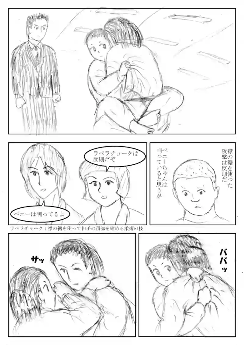第１３話　結末