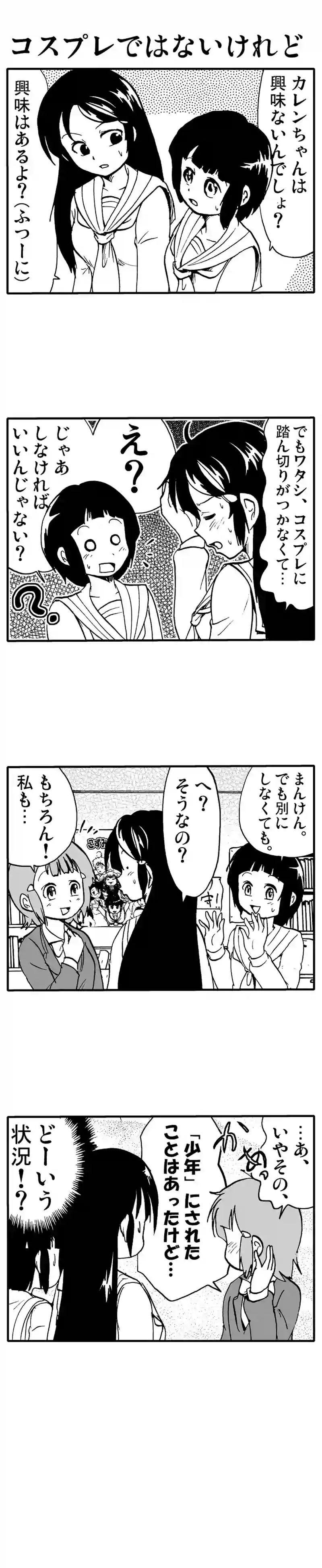 ふっかつ！