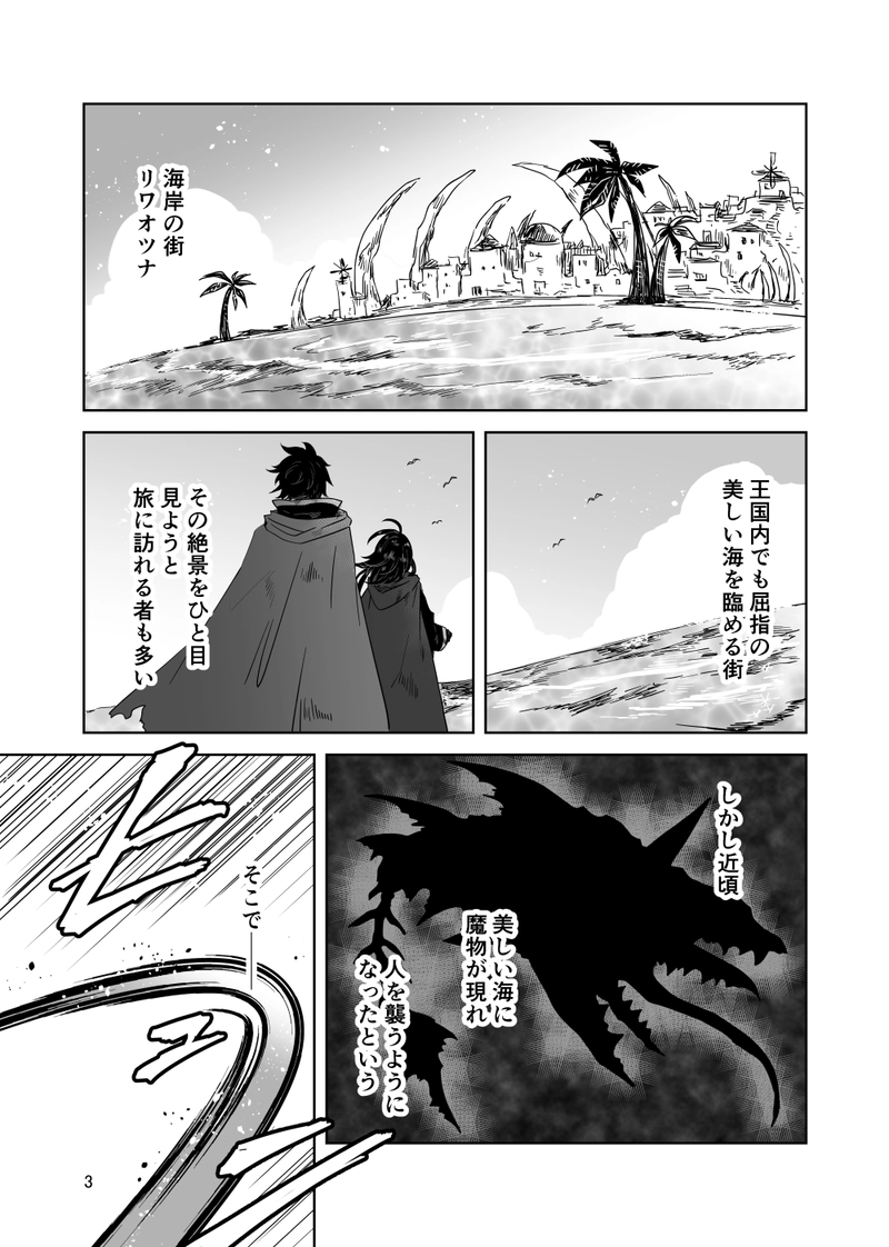 【番外】ウミノウタ