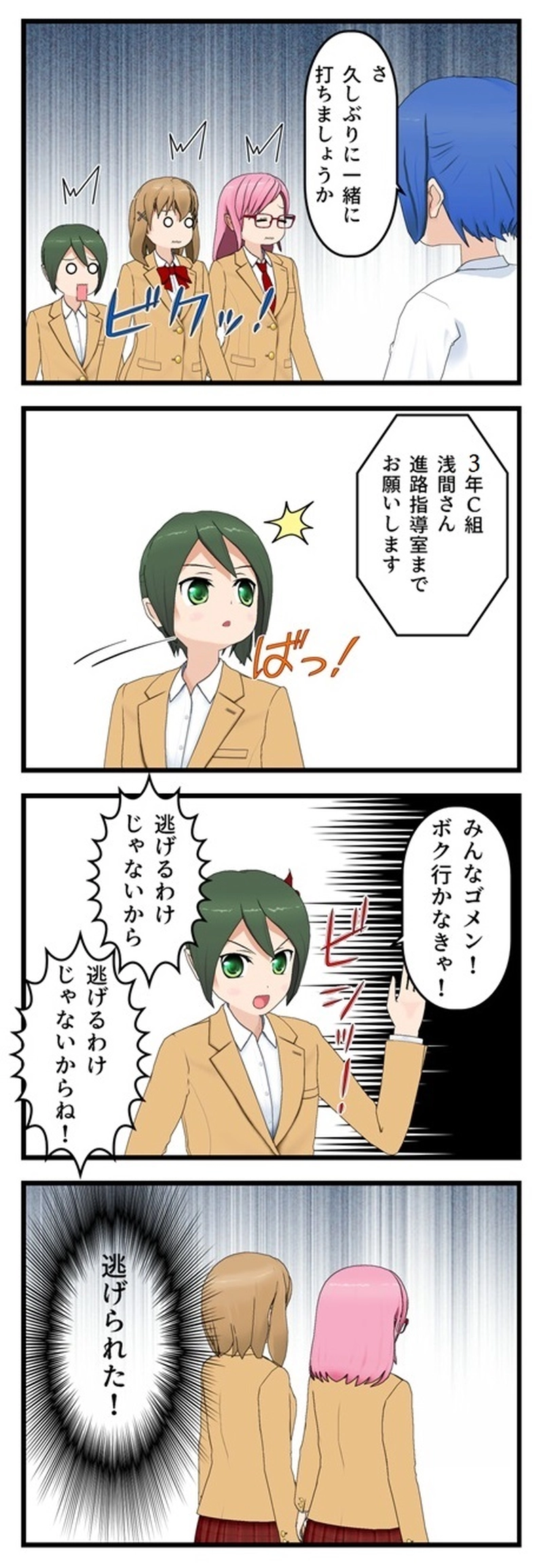 ９話　小聖玲央