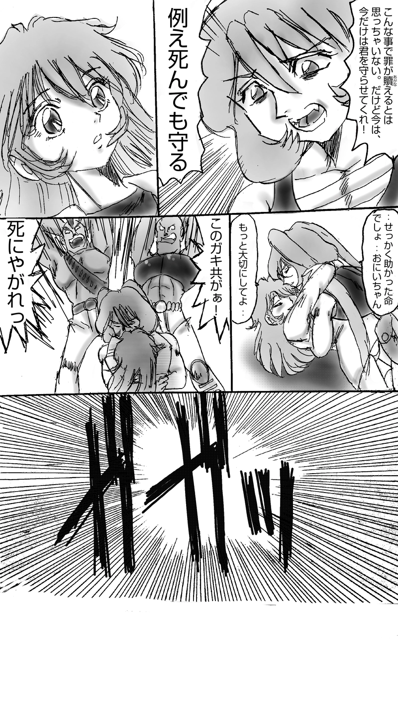 贖罪の聖騎士第８話　夜明けは､鐘の音と共に｡