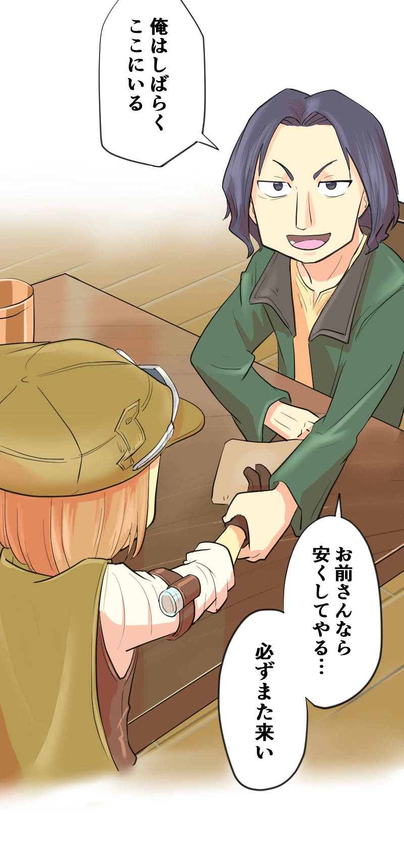 第15話 その夜... Part1