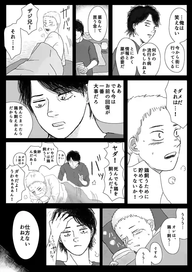その2