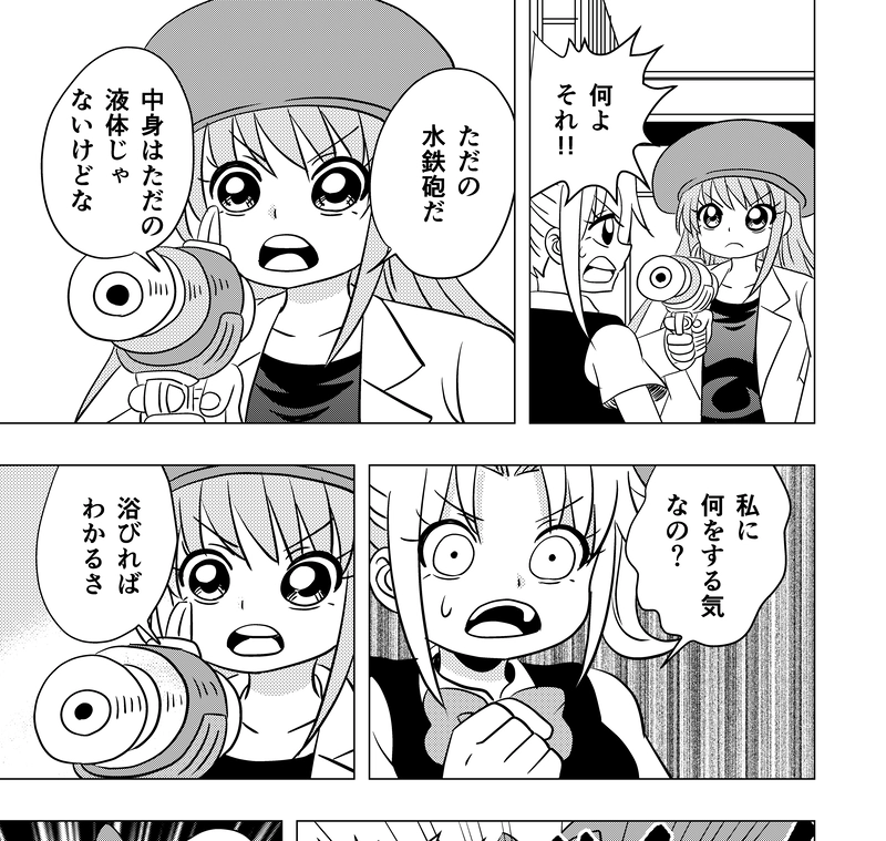 みつきの恋　第11話