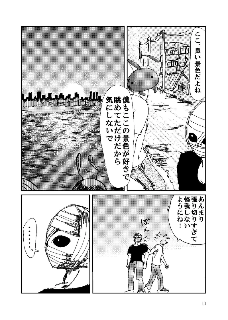 第6話 非正規のヒーロー