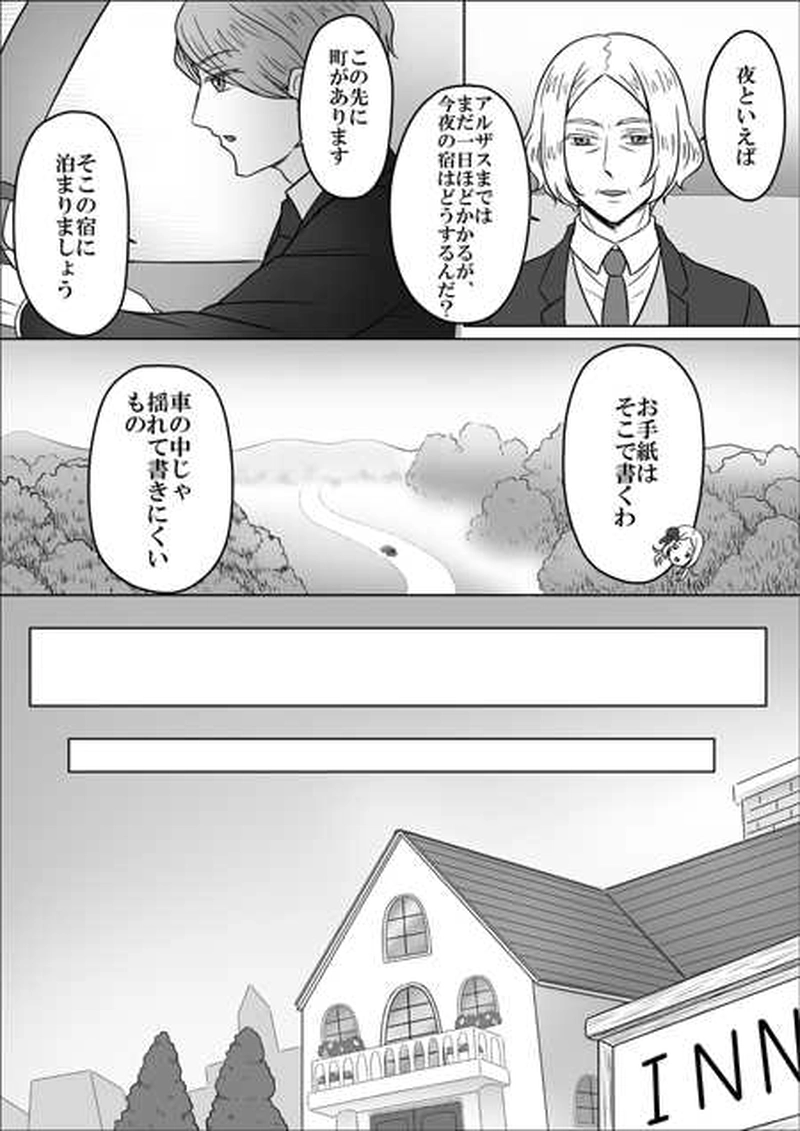 第二十話　ひとひら