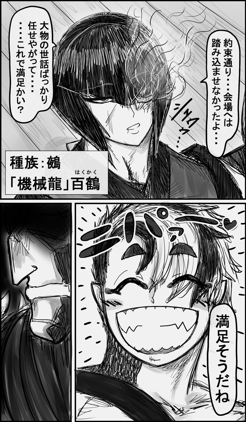 狭くね・・・？