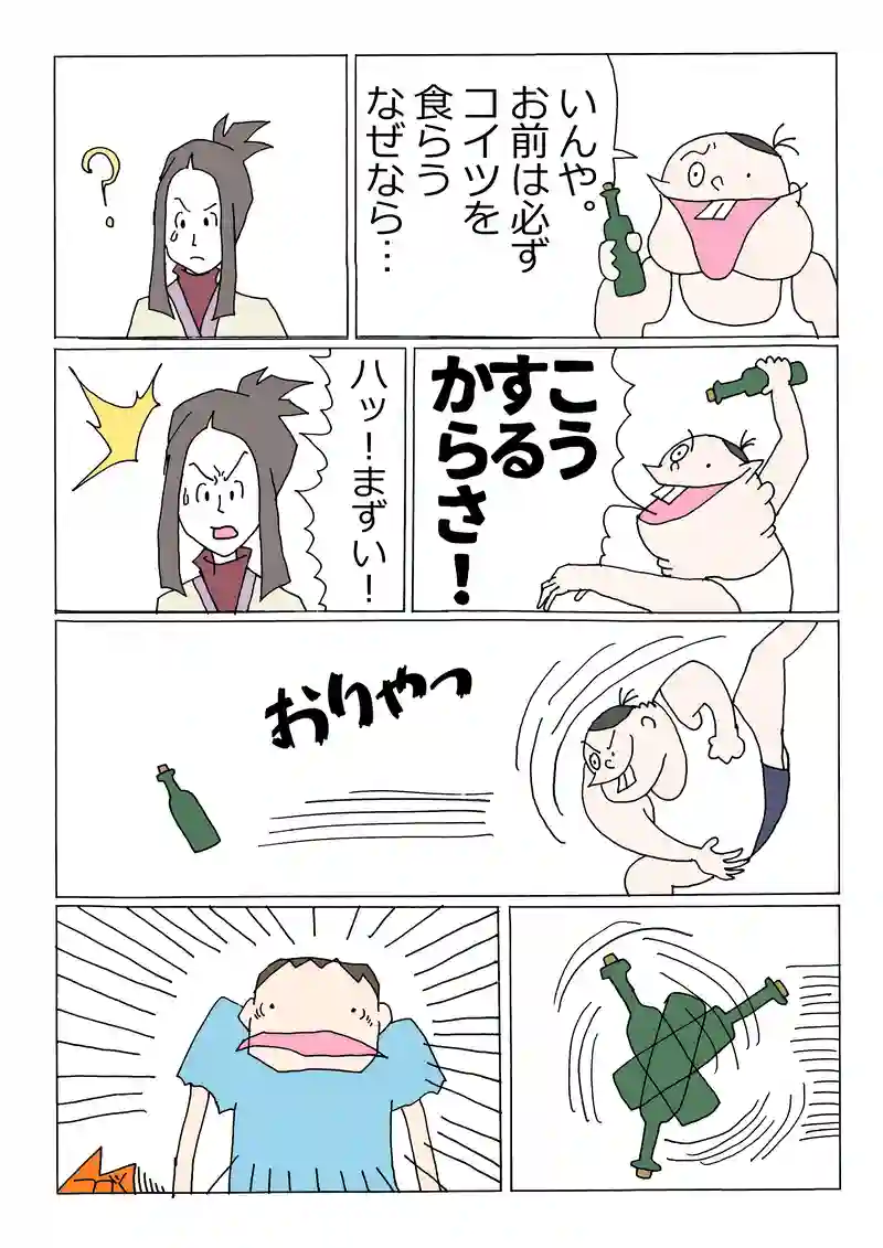 第148話「キンバリーの計略」