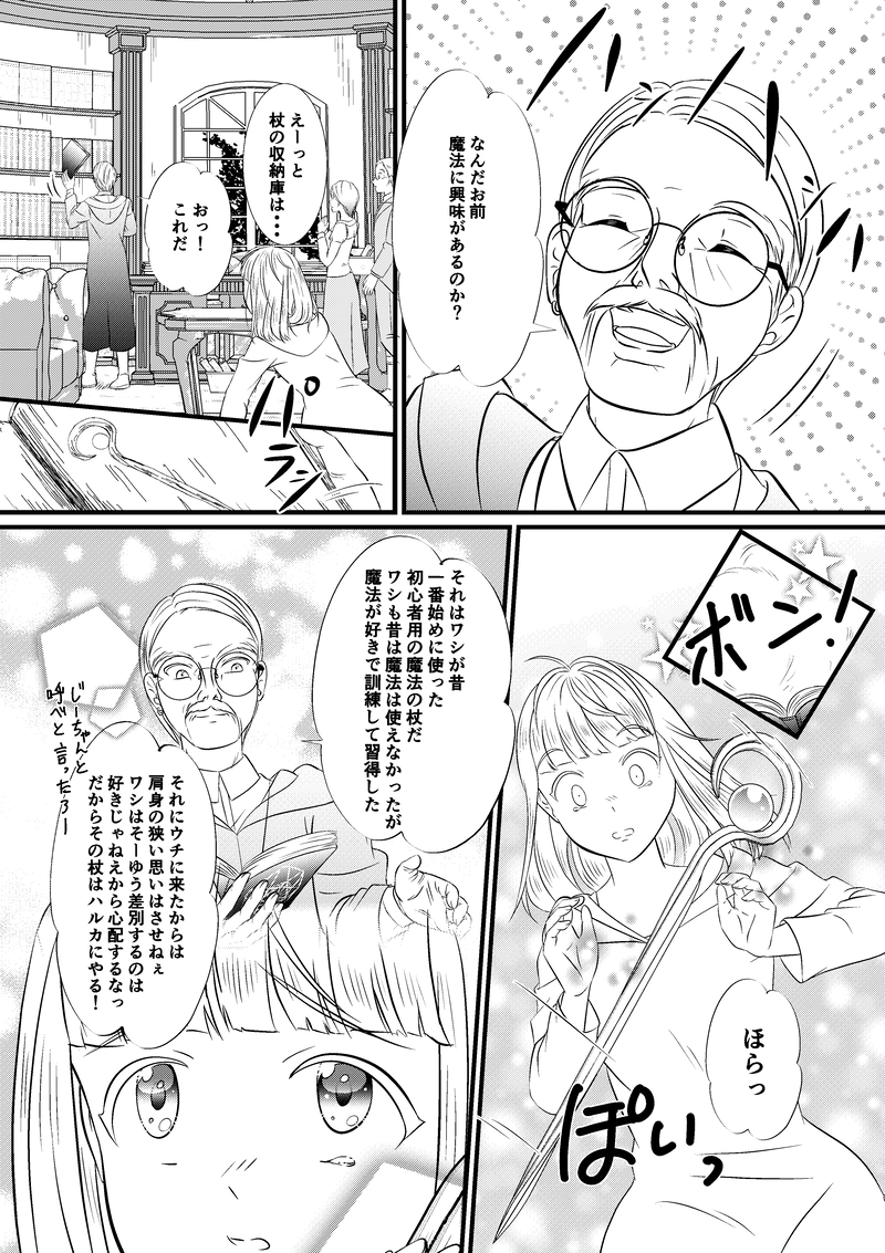 ハルカです！よろしくお願いいたします