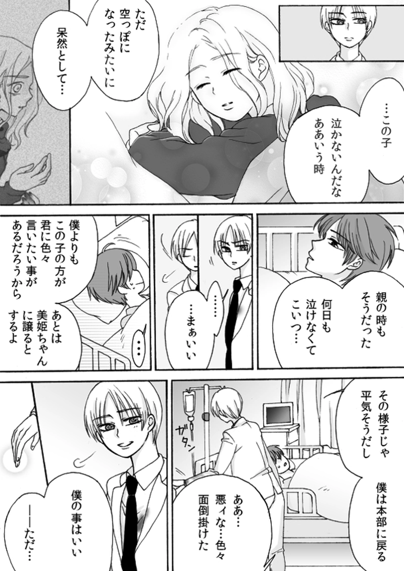 第５章　part８ 「D」