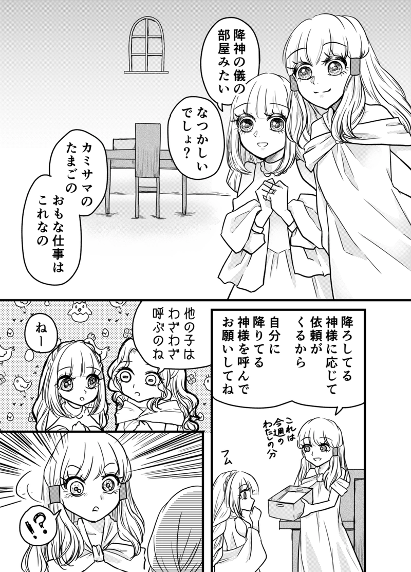 第8話　その力は誰が為に 1/2