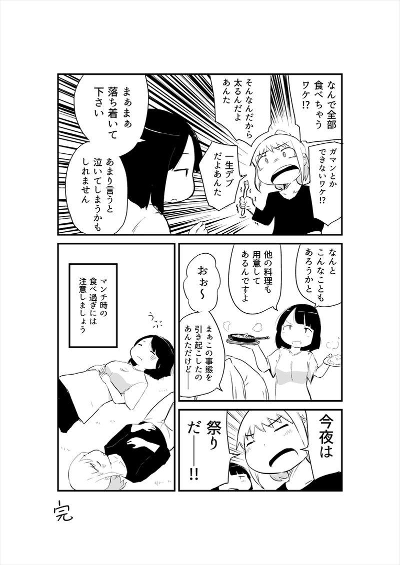 第1話「ペペロンチーノ」