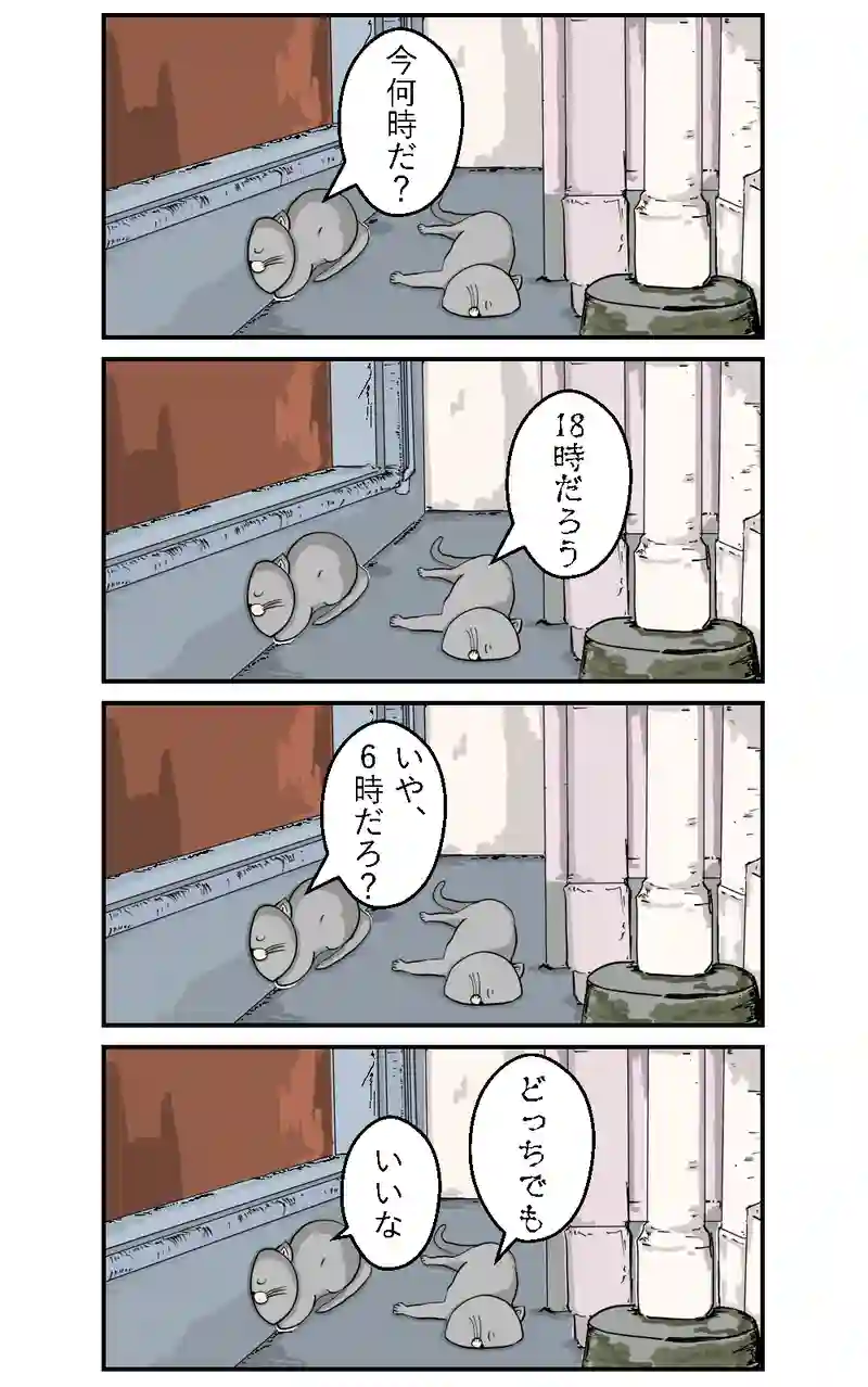 時間