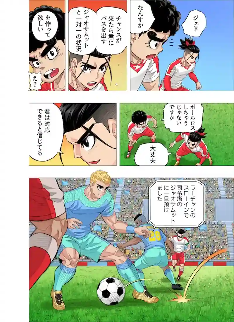 海を突き破る