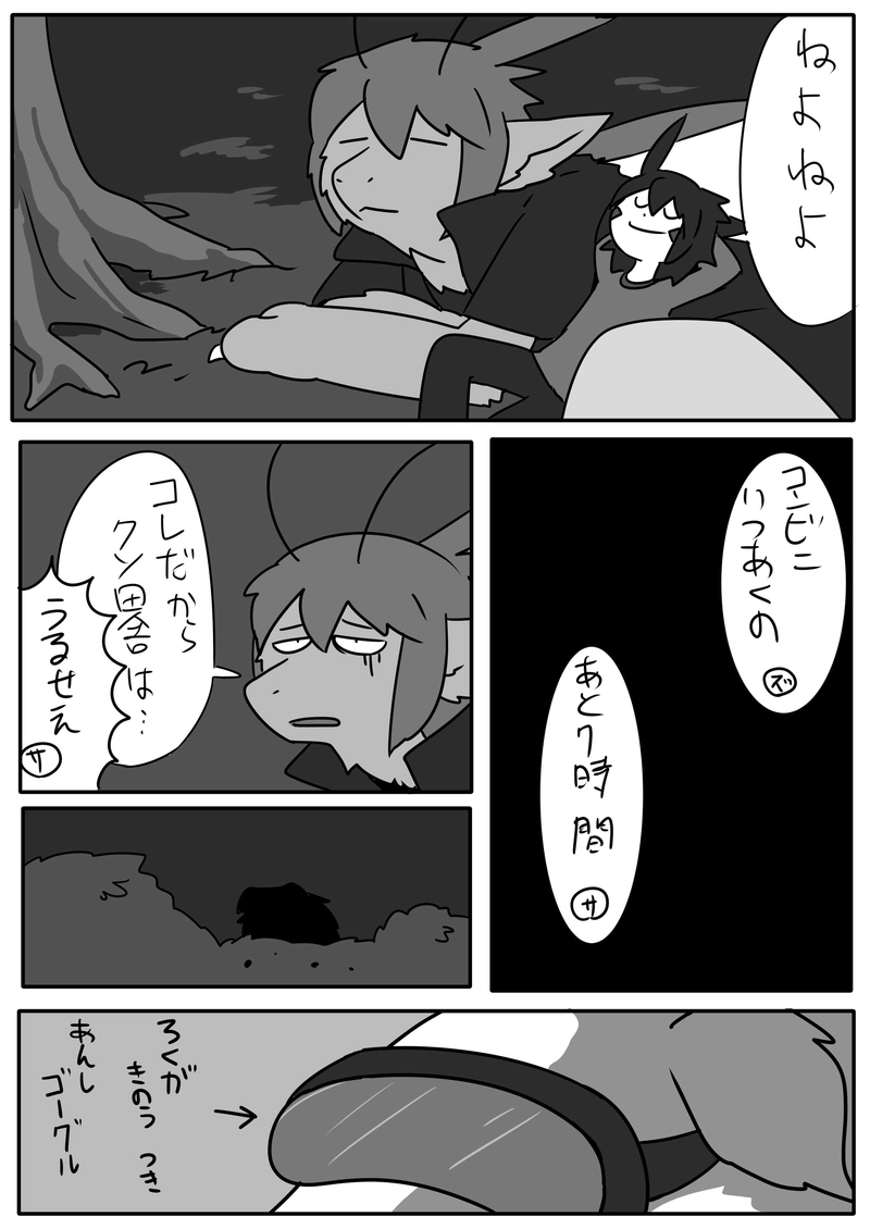 8話：いほうとまほう