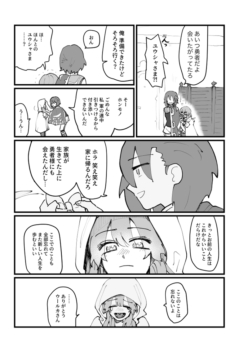 第九話 救い