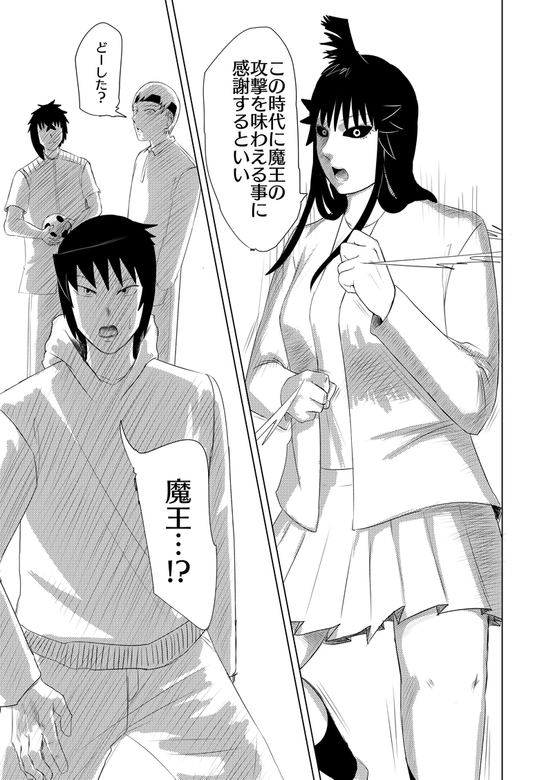 10話　トリラエ