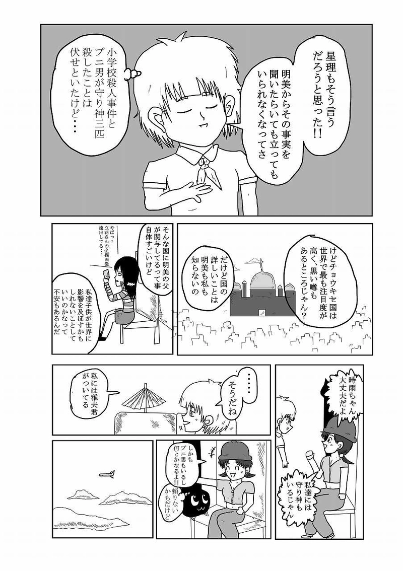 第16話「これから」