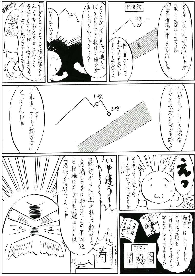玉（ぎょく）を動かす