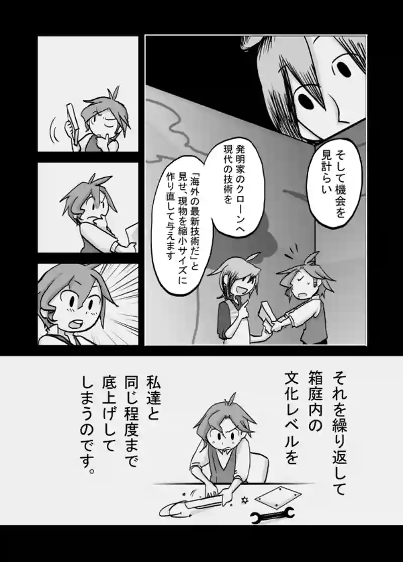 ８７話：妻の追慕（偉人の偉人①）