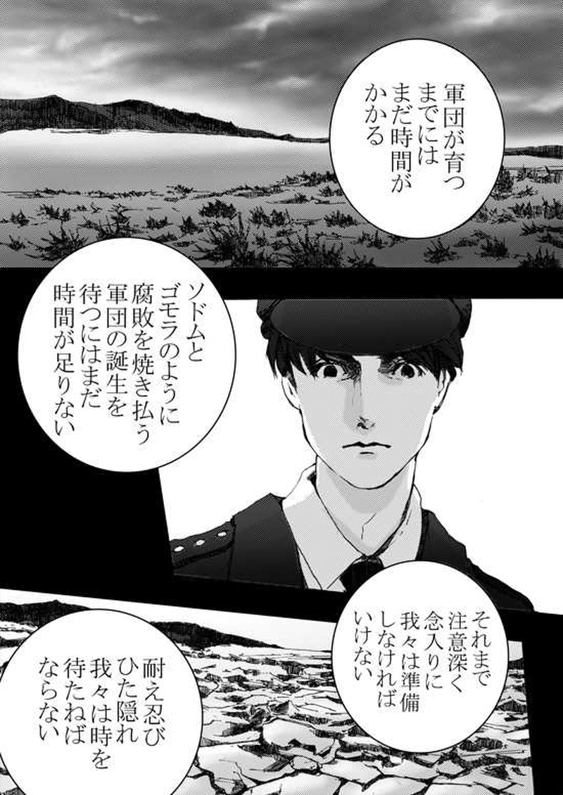 Episode 4-1 家族　[1/2]