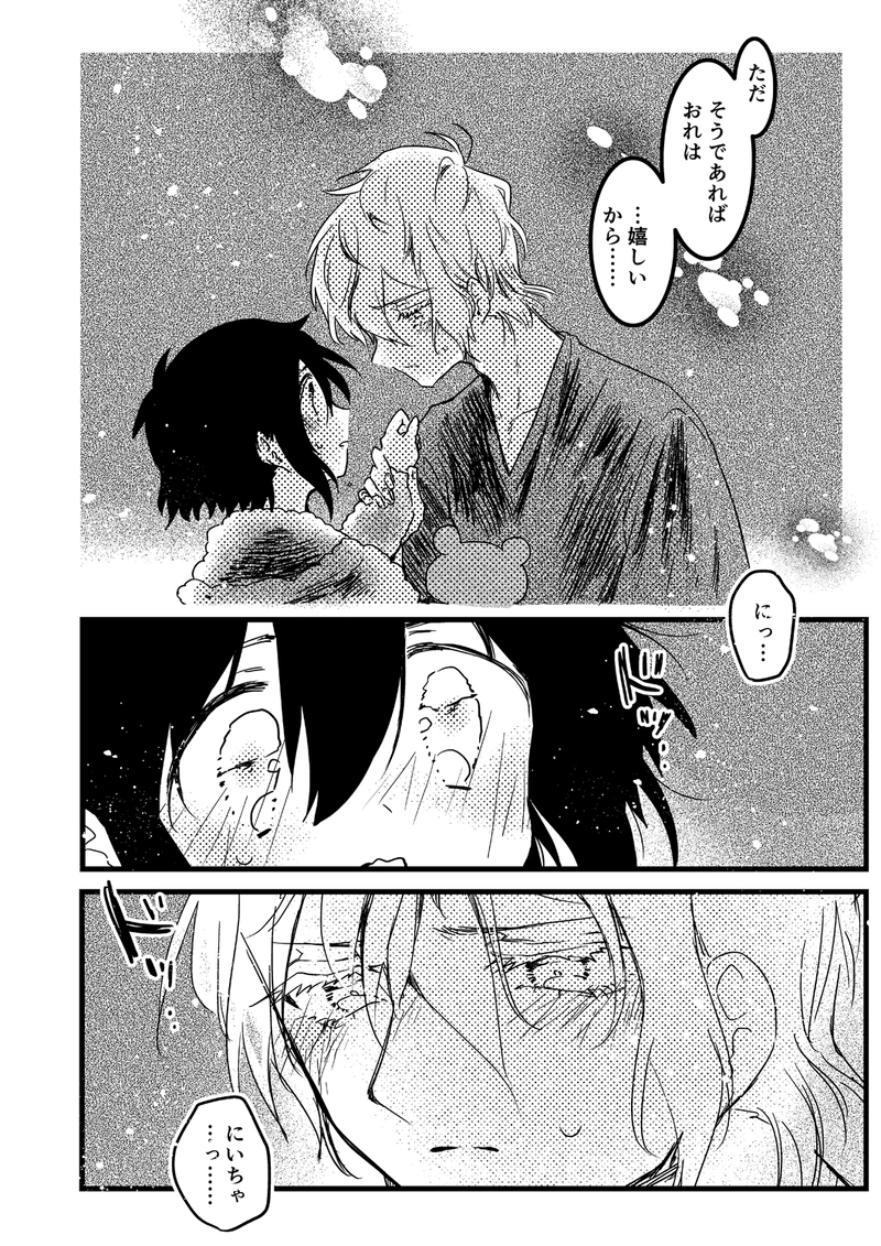 35.Tea party night part.2