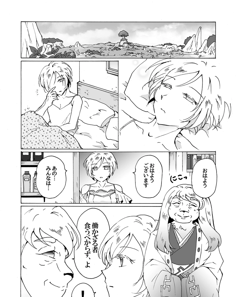 episode32.　私の救世主