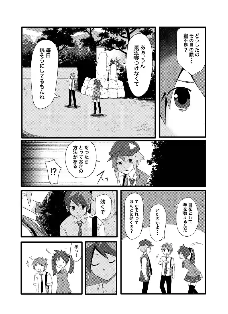 63話　オオドロボウ
