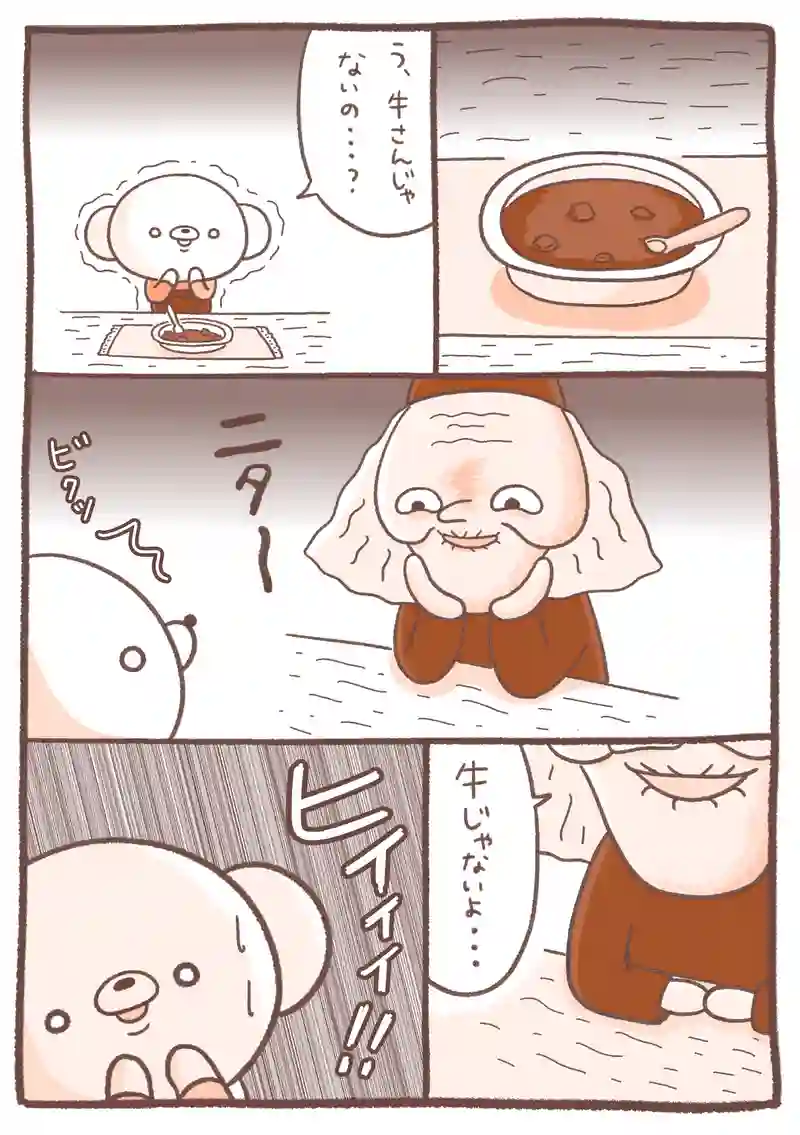 謎肉シチュー