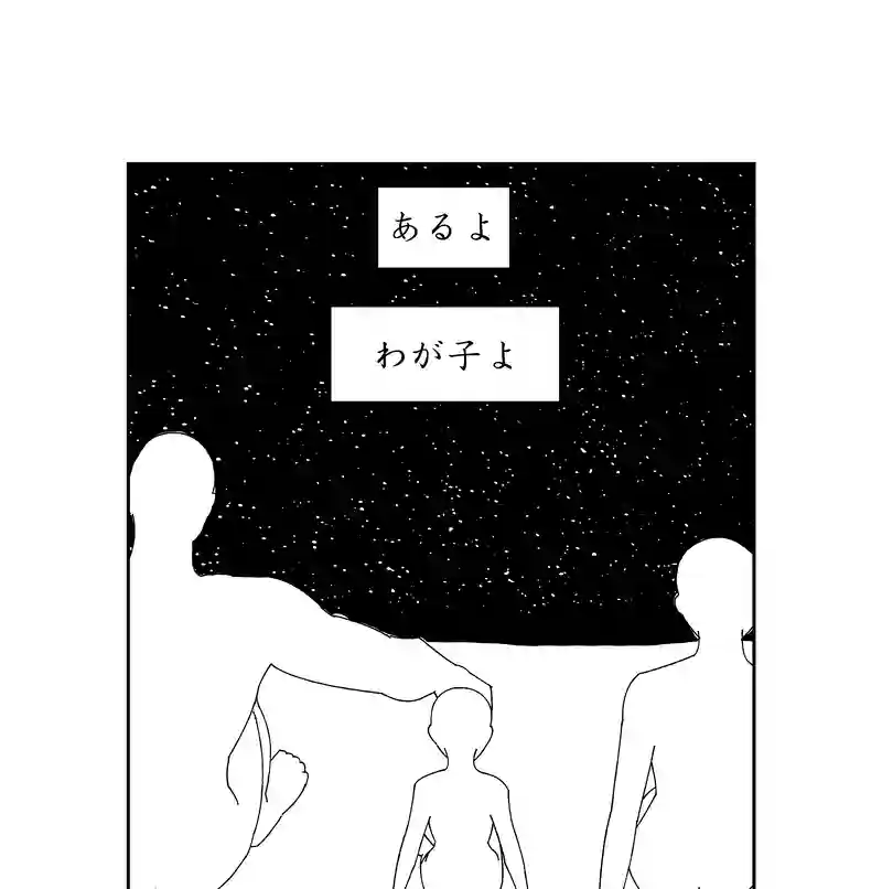 第四話。人類文明を最も代表するのは誰か？死者はか？生者はか？／破