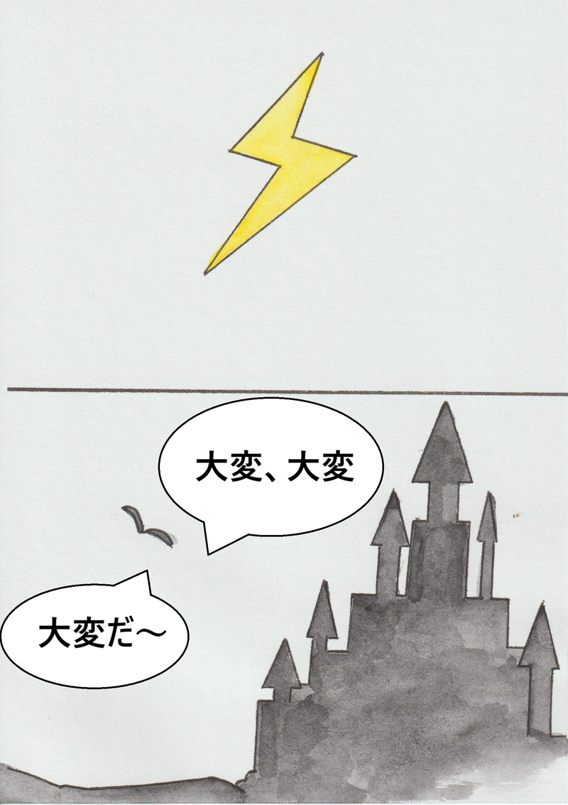 第一話　おいでませ！勇者一行