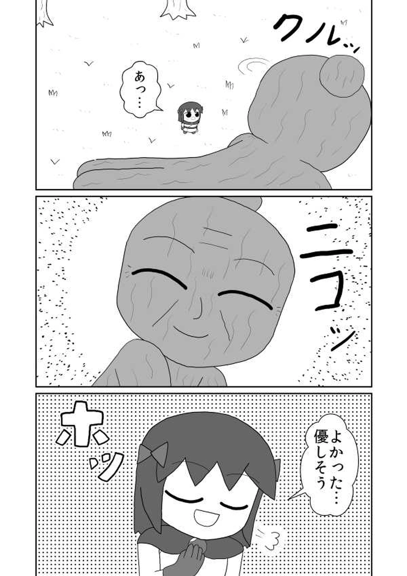 第十三魔「賢者死す」